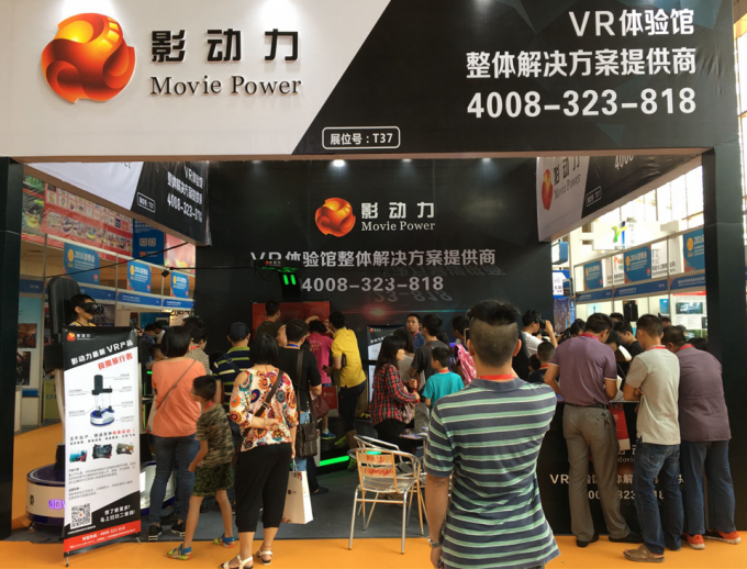 آخر أخبار الشركة اجتذبت سيارة فيلم Power VR للسباقات اهتمام وسائل الإعلام في معرض الصين الدولي للألعاب والتسلية لعام 2016  2